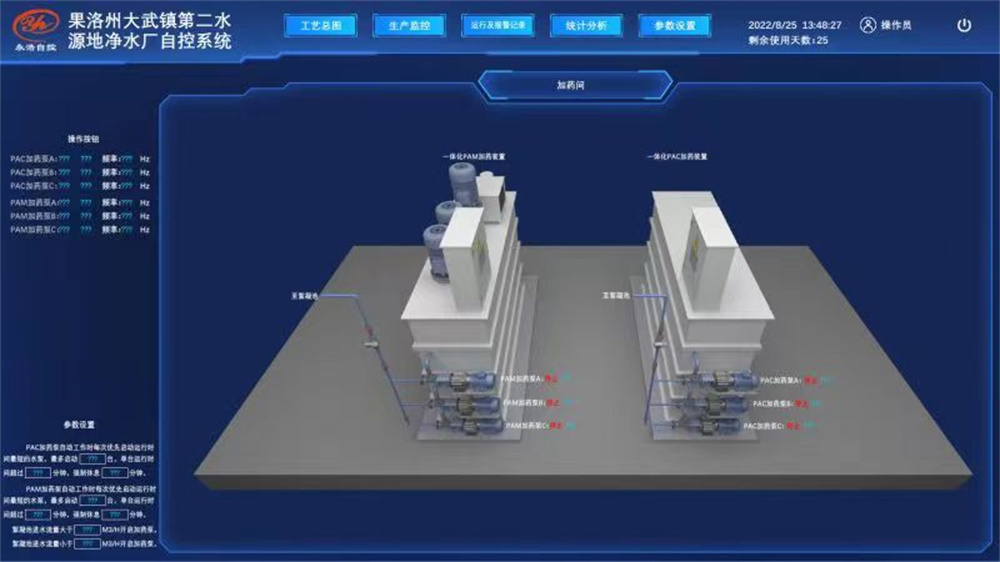 水厂自控系统 (42).jpg